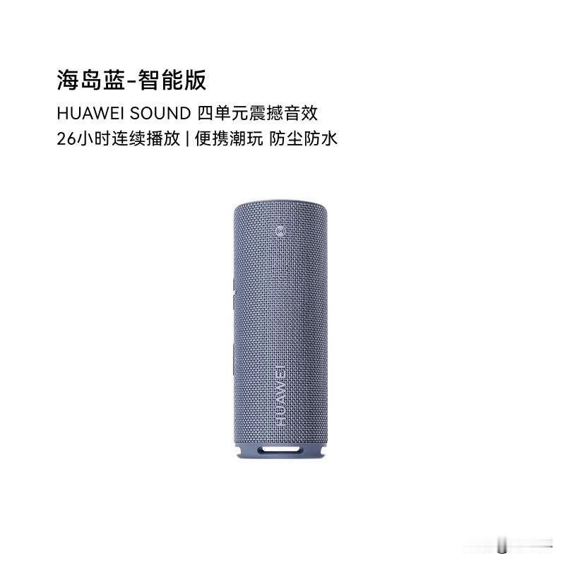 🎒【华为鸿蒙生态必入好物清单📱｜老测评人私藏版💙】

入了华为手机/平板别