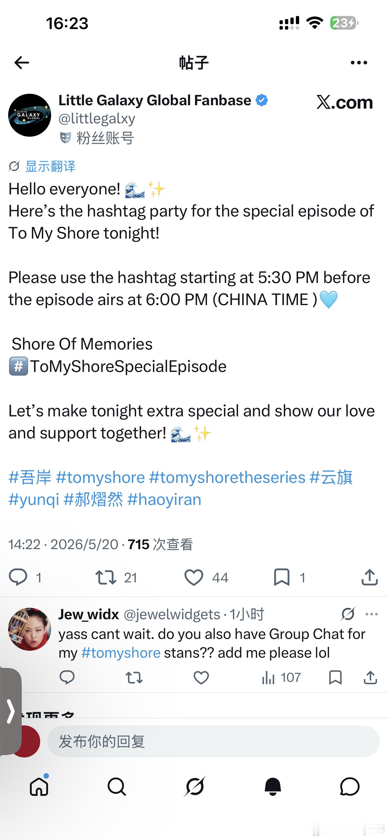 不敢相信，真要播出了，这怎么说呢？ 