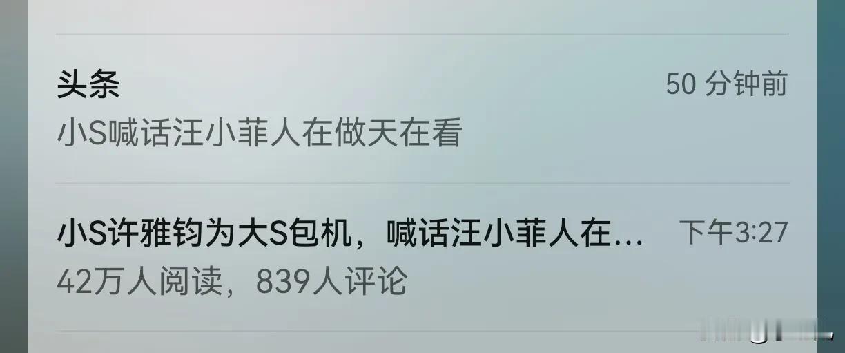 大S已然返回台北了。
包机费用由谁承担呢？
这个问题当下存在着明显的争议。
汪小