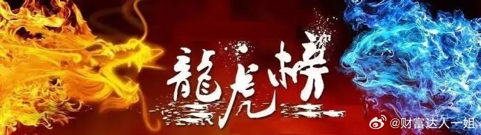 8.8游资交易个股如下：一、游资动向总览：陈小群：卖出中欣氟c 7700万，几乎