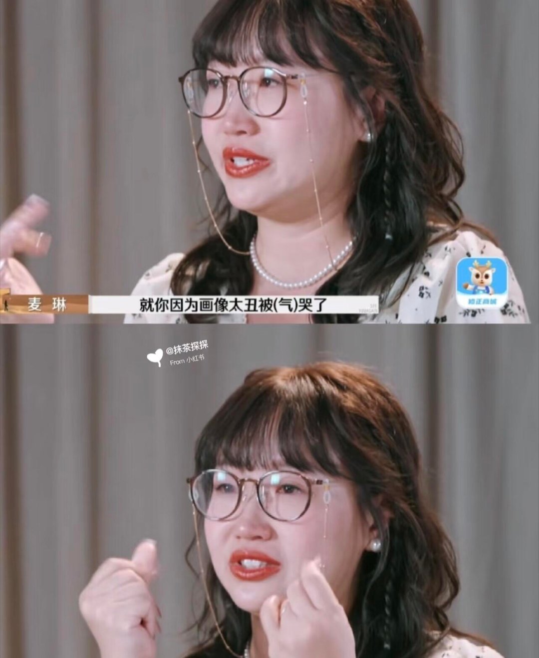 遇见麦琳前vs遇见麦琳后 感觉其他四个人帮他说话！是因为她是女的她会哭，给她点面