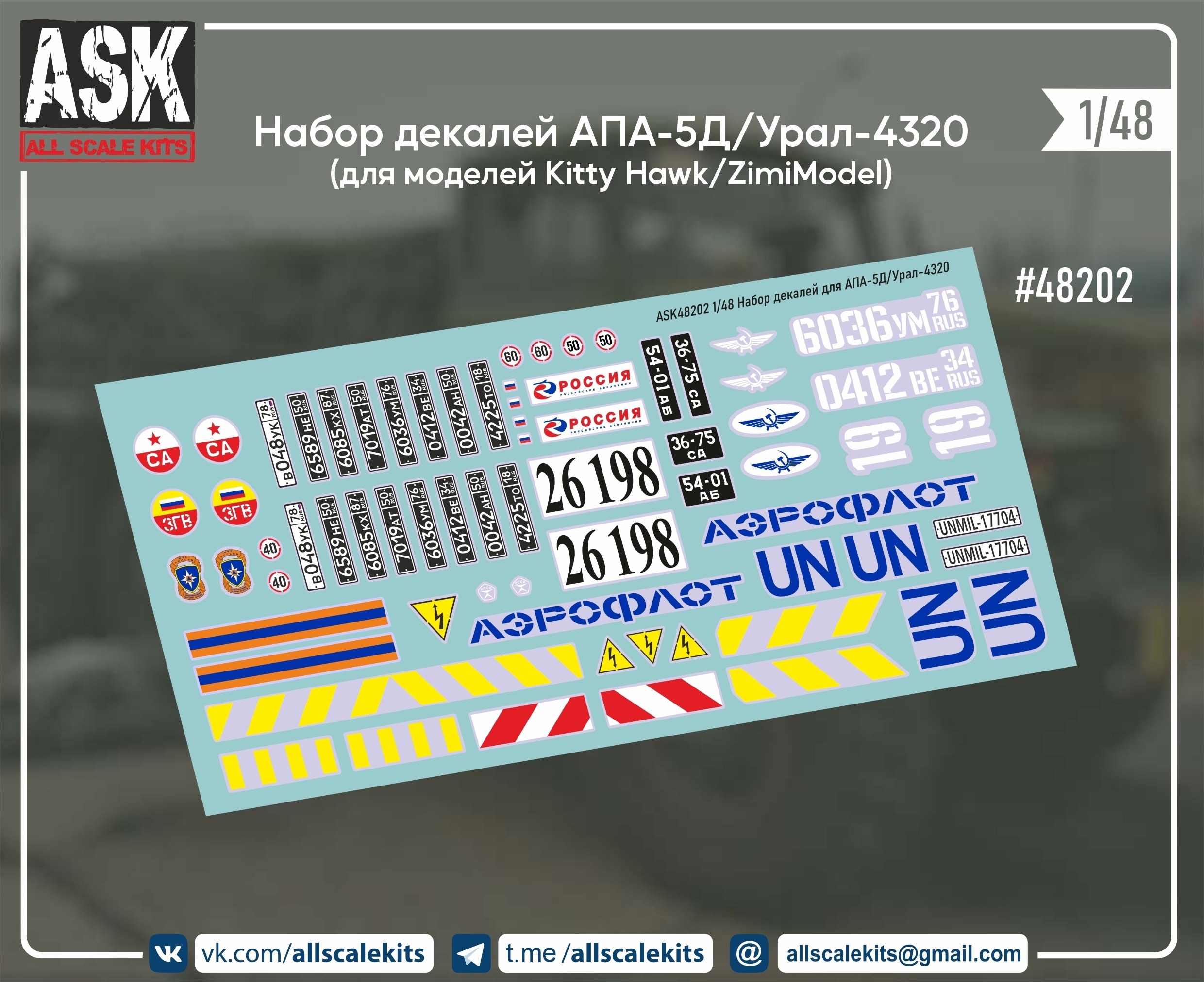 All Scale Kits ASK48202 1/48 APA-5D/Ural