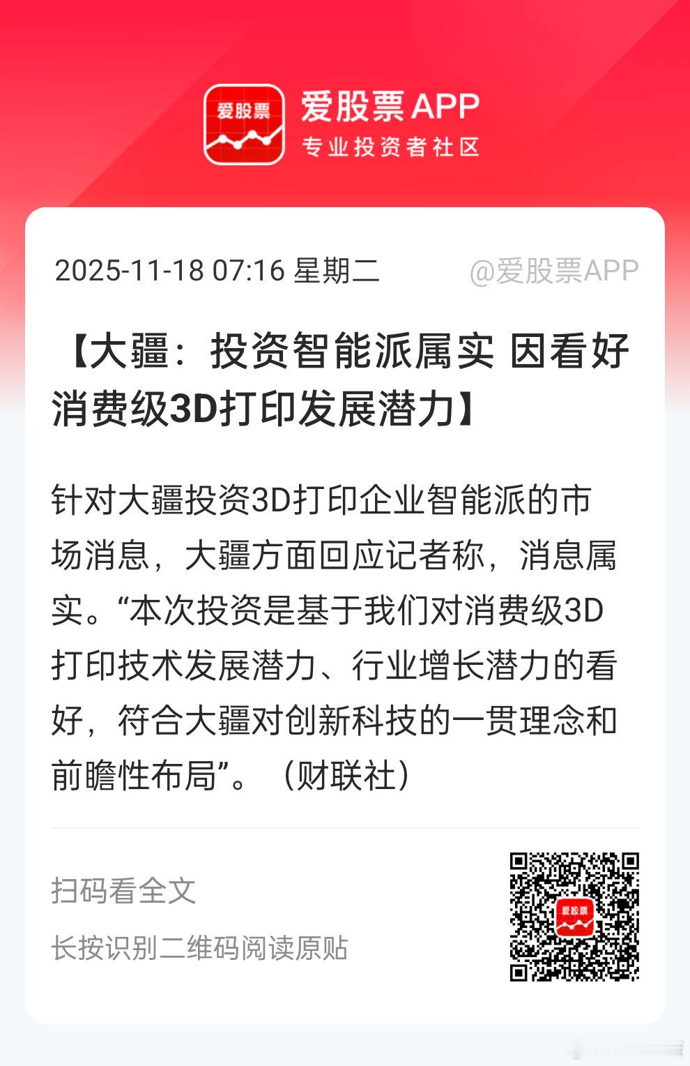 大疆在无人机领域做到了独一档，今年开始向外拓展业务了。。比如入局了运动相机。现在