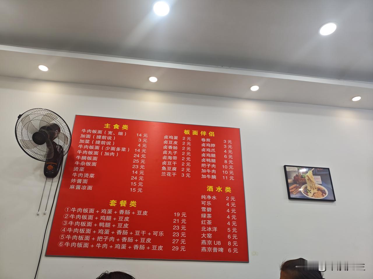 东四街上的一家牛肉板面。大家看看，这价格，是不是很有竞争力？
这家板面店，汤底正