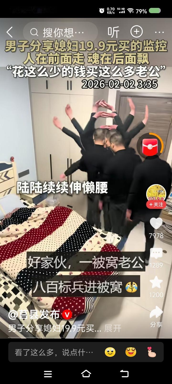 丈夫“陆陆续续”回家了？——
据报道，一男子展示妻子十几元买的监控，视频显示：男