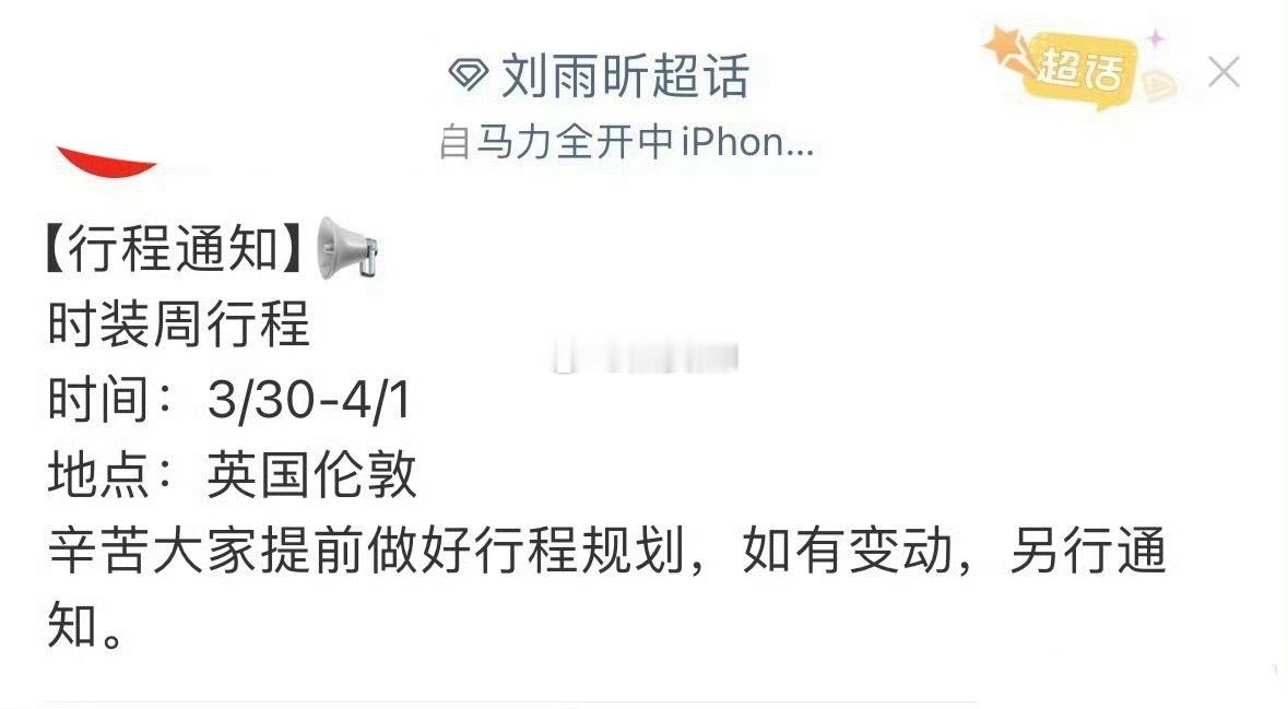 可是刘雨昕双奢耶，内娱首个双奢成衣 