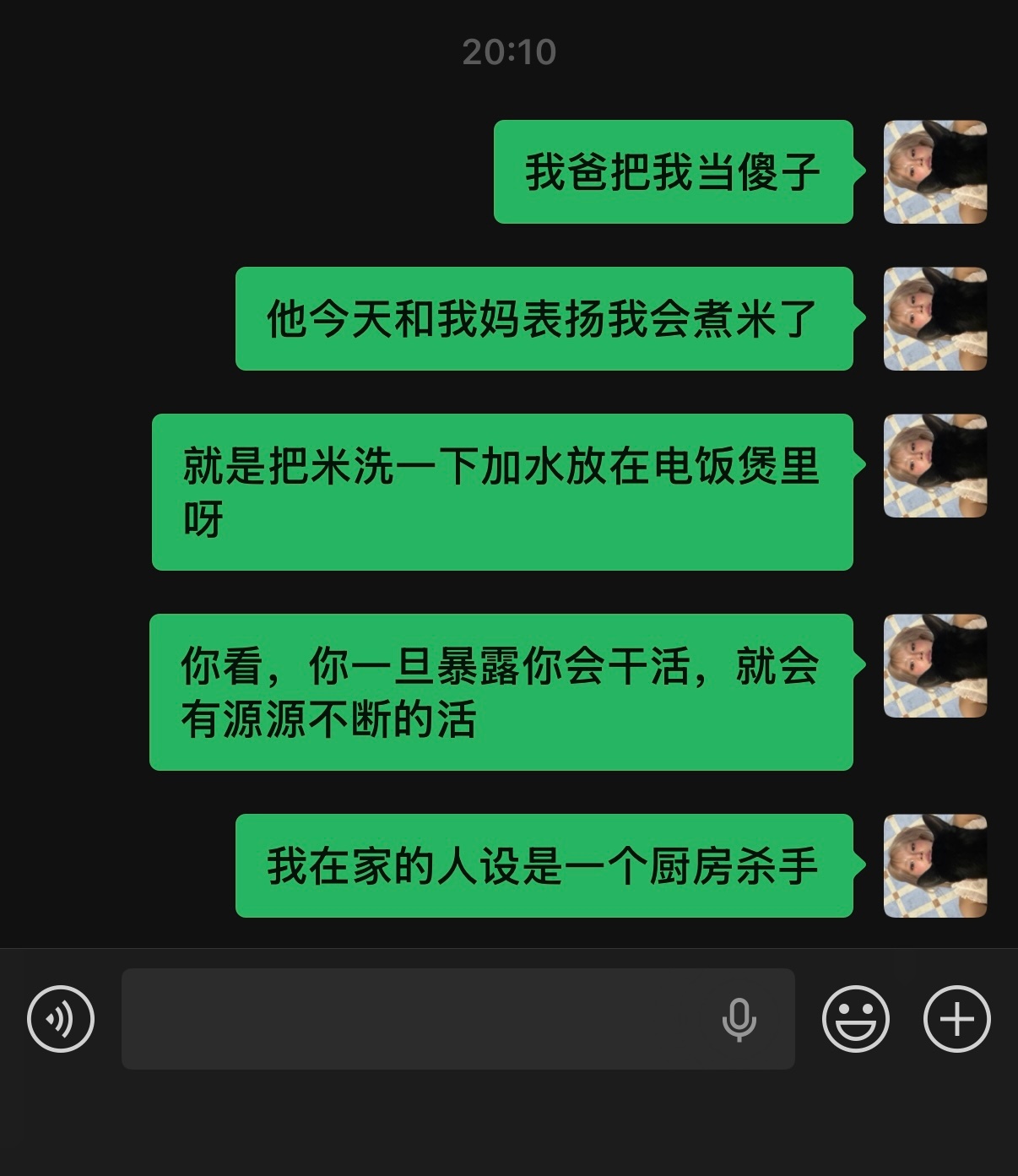 其实我会做饭，但是我一直没有说 