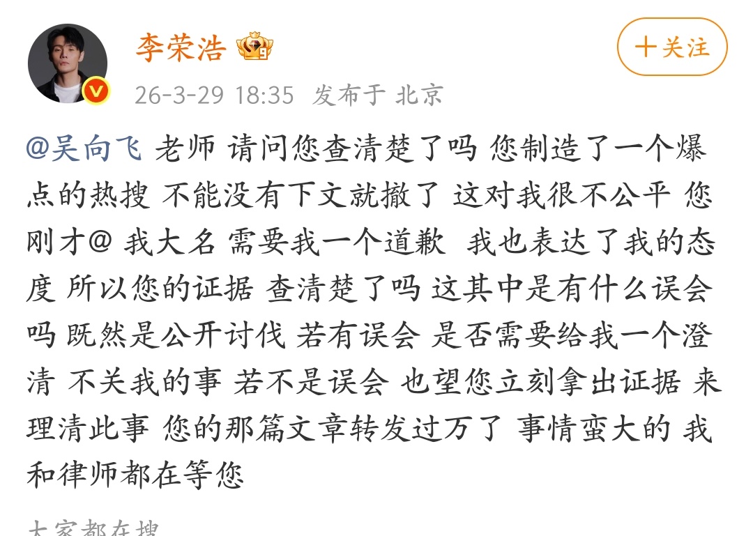 这逻辑好牛有理有据的，太刚了李荣浩4连质问单依纯