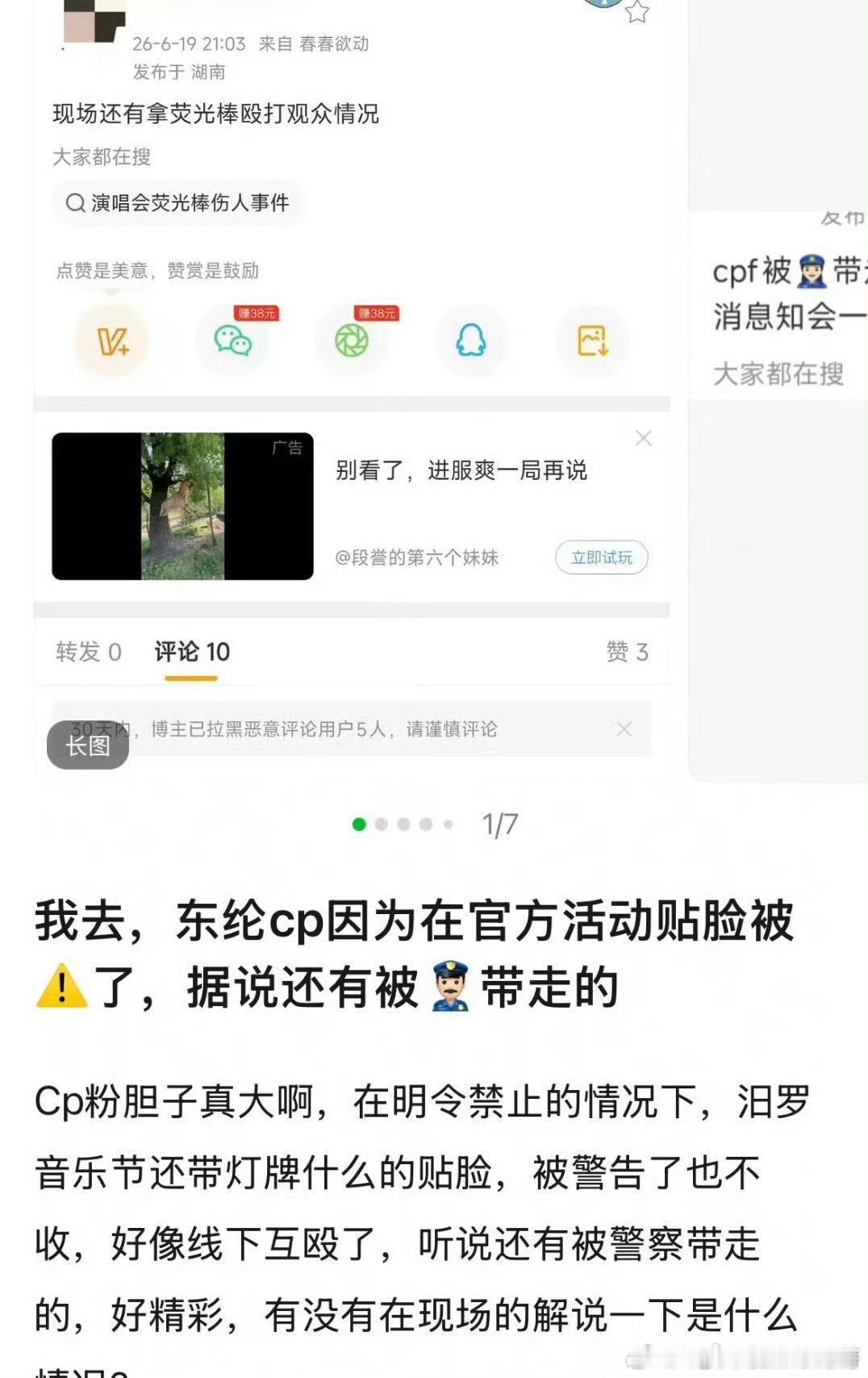 看完只想说，汪东城干得好👍 