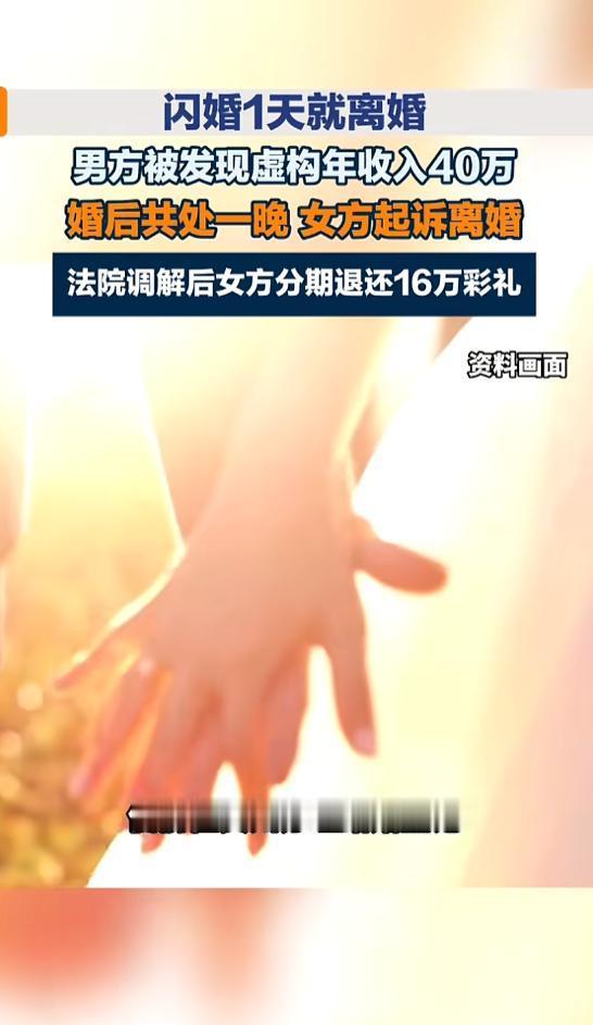 “草率了！”7月25日报道，福建，一女子相亲认识了男子，交往期间，男子和婚介都说