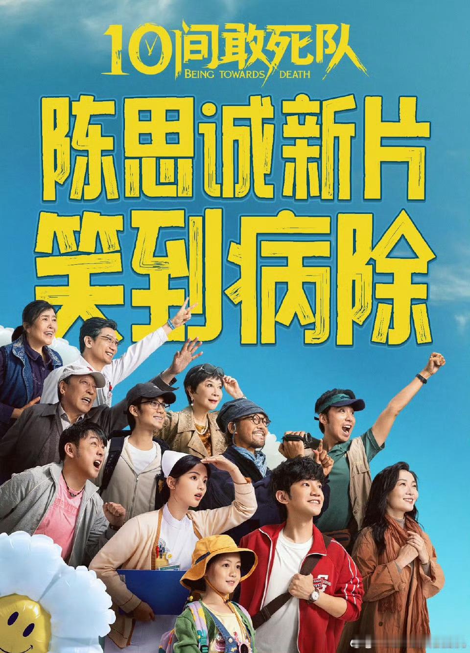 真的狂喜，没想到陈思诚的《10间敢死队》电影口碑这么爆，出电影院看到都是好评，看