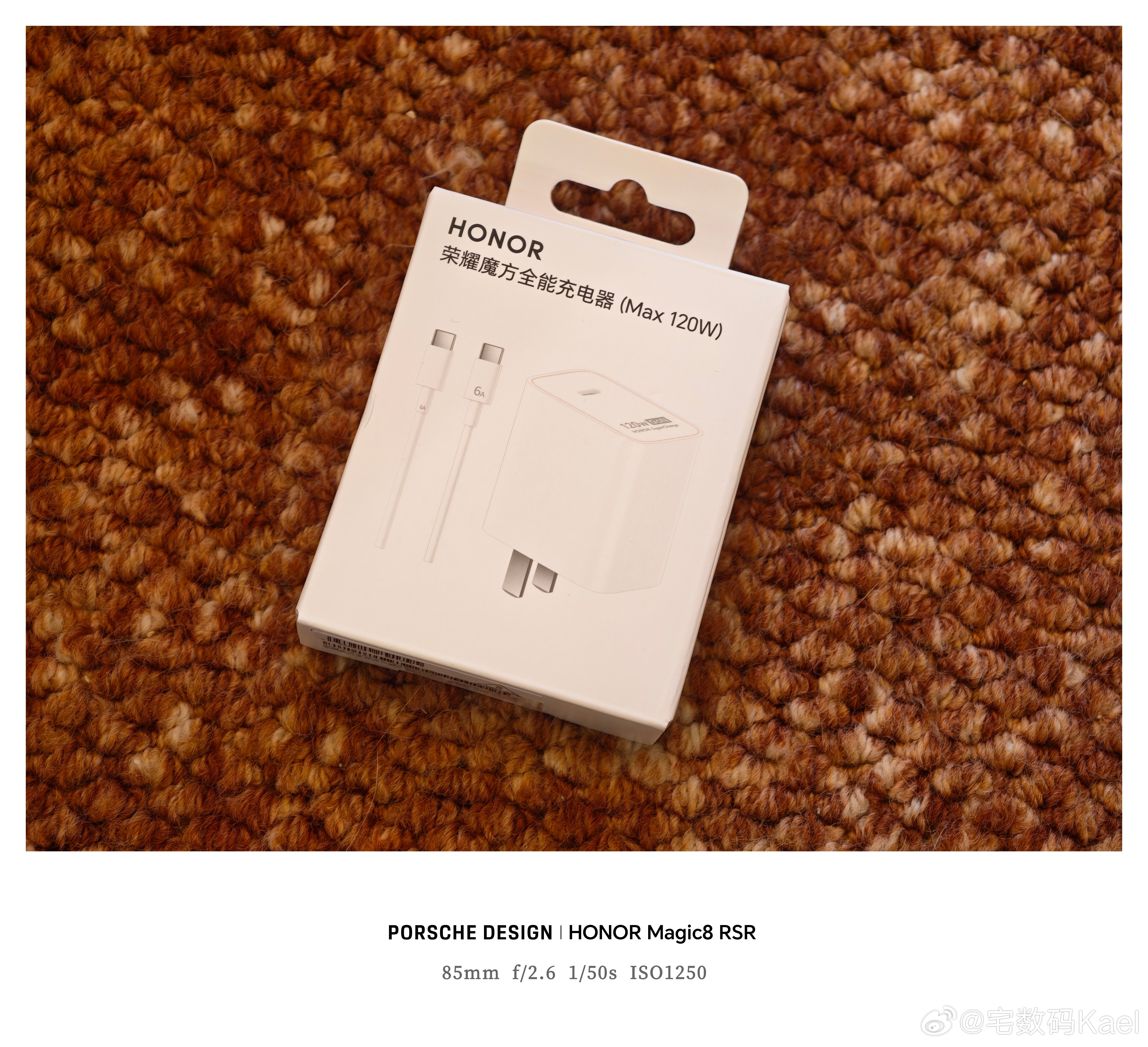 荣耀Magic V6附带的120W氮化镓充电器，贼好用！啥品牌的协议都支持，体积