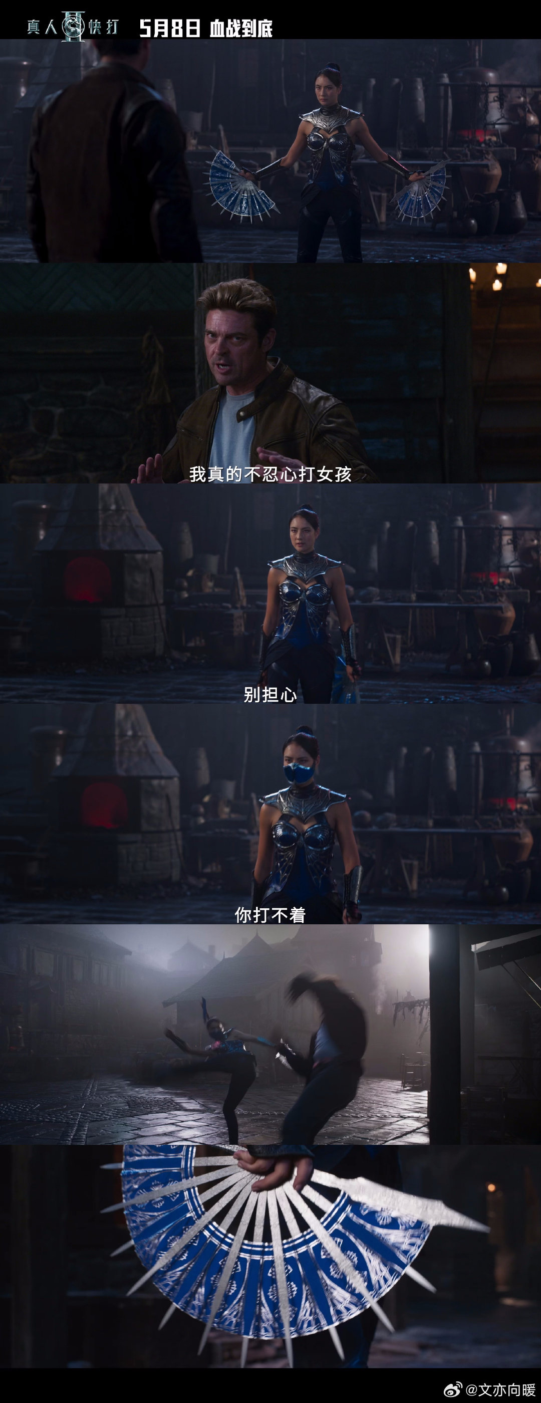 真人快打2定档 又一部R级片定档，今年电影院也是拼了真人快打2