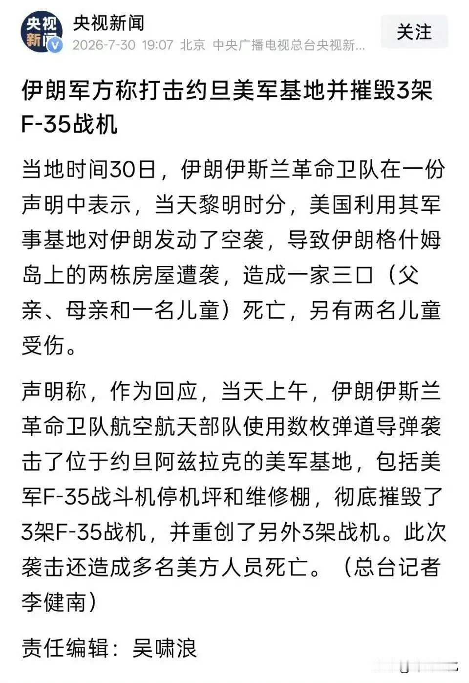 若属实，这应该伊朗开战以来最大战果。

不排除这个可能性，美军军机现在几乎都停在
