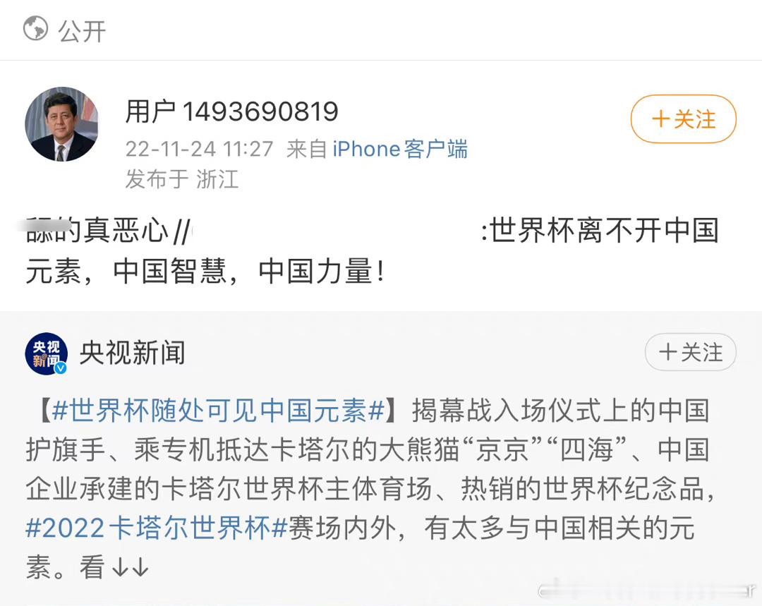 这条也一样，有什么不能给别人看的？#梅西球迷是一种形容词# ​​​