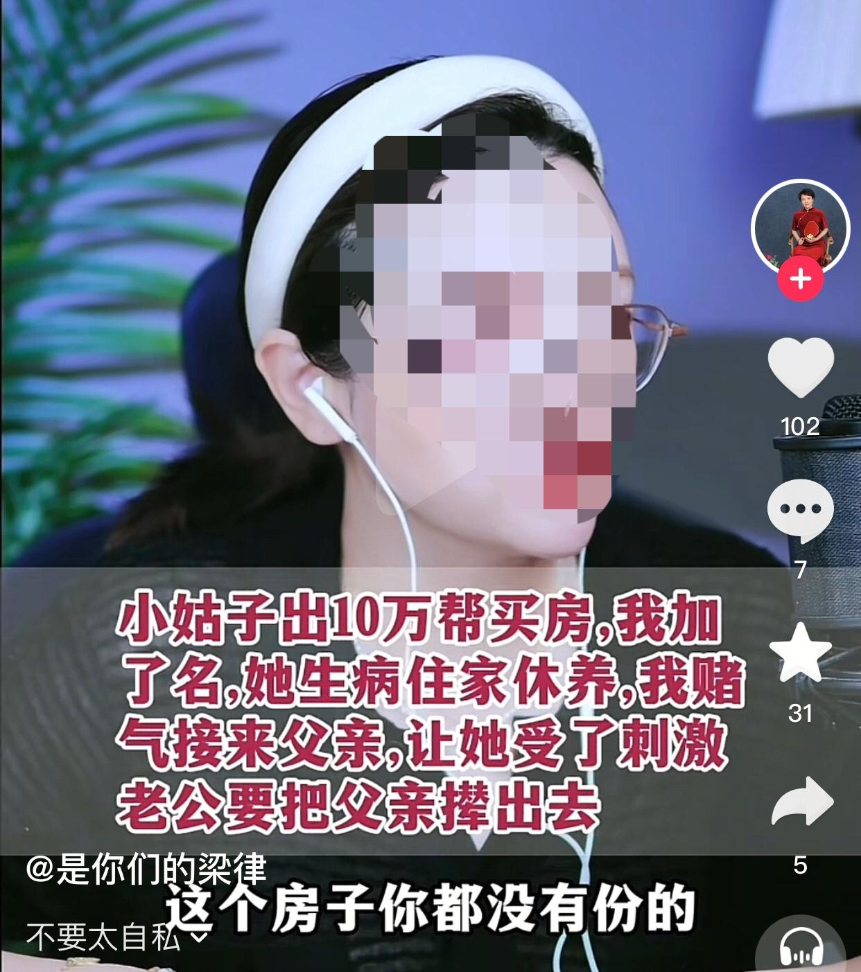 总有人好日子不愿意过。
一女子说小姑子出10万帮老公全款买了房，婚后老公在房本上