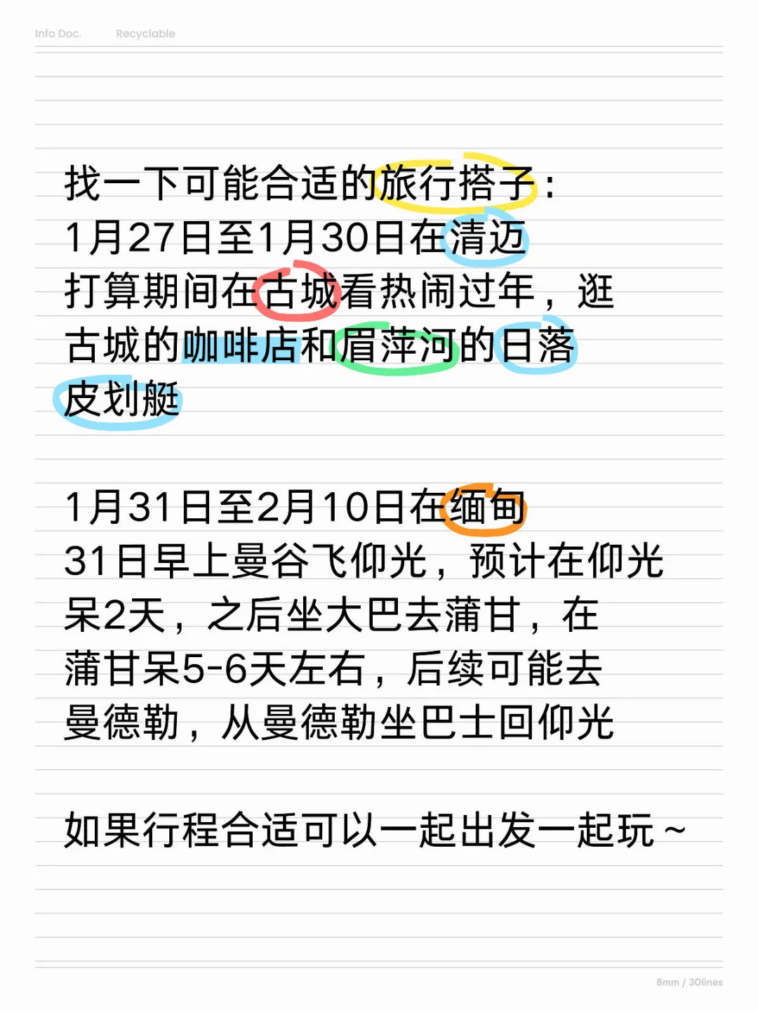 寻找一起清迈划皮划艇和去缅甸的搭子～