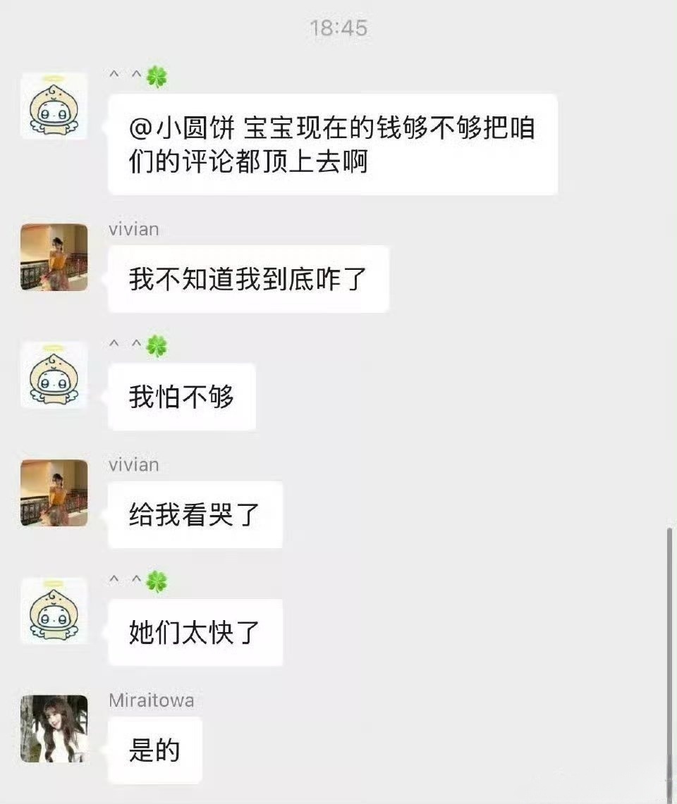 田曦薇小圆饼海景房生成中…鞠婧祎