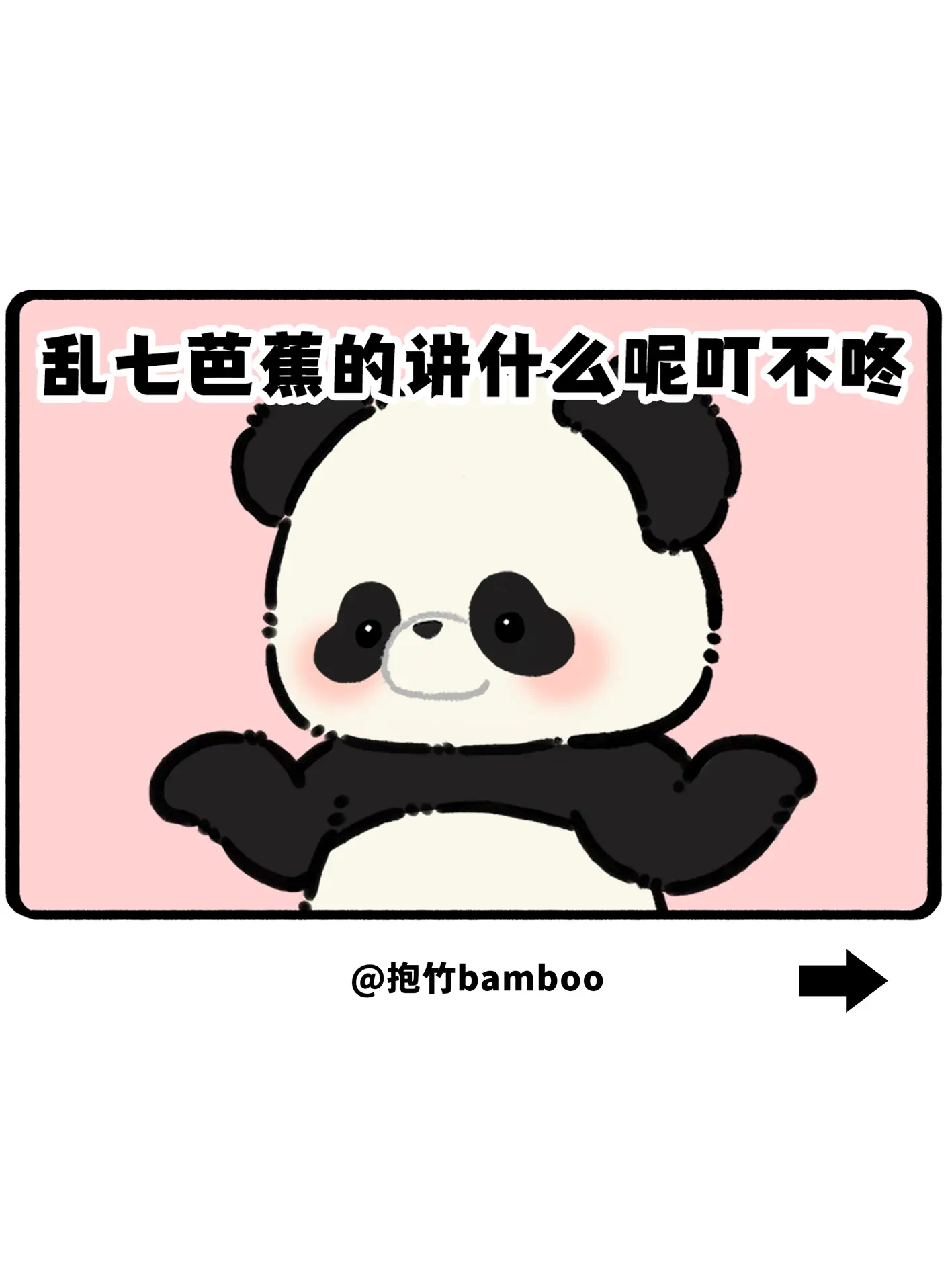 到底亲不亲窝