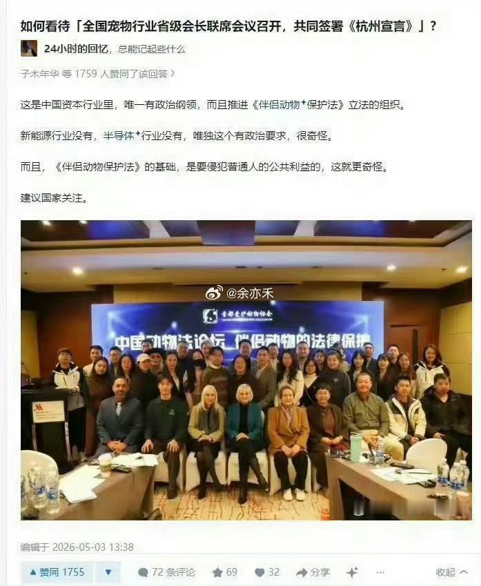 伴侣动物？宠物是宠物，伴侣是伴侣，伴侣永远只能是人，绝对不能是动物！

一旦搞所