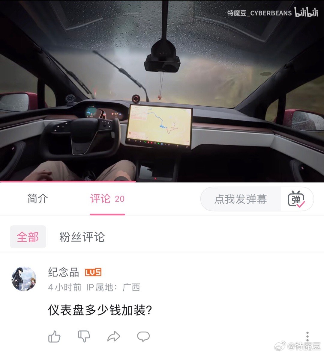 在大众眼里特斯拉都是没仪表盘的我的Model X老是被问怎么有仪表盘加装多少钱中