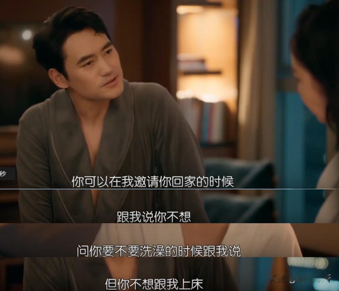 袁弘问高叶：我邀请你回家看电影时，你可以拒绝。

我问你要不要洗澡时，你也可以拒