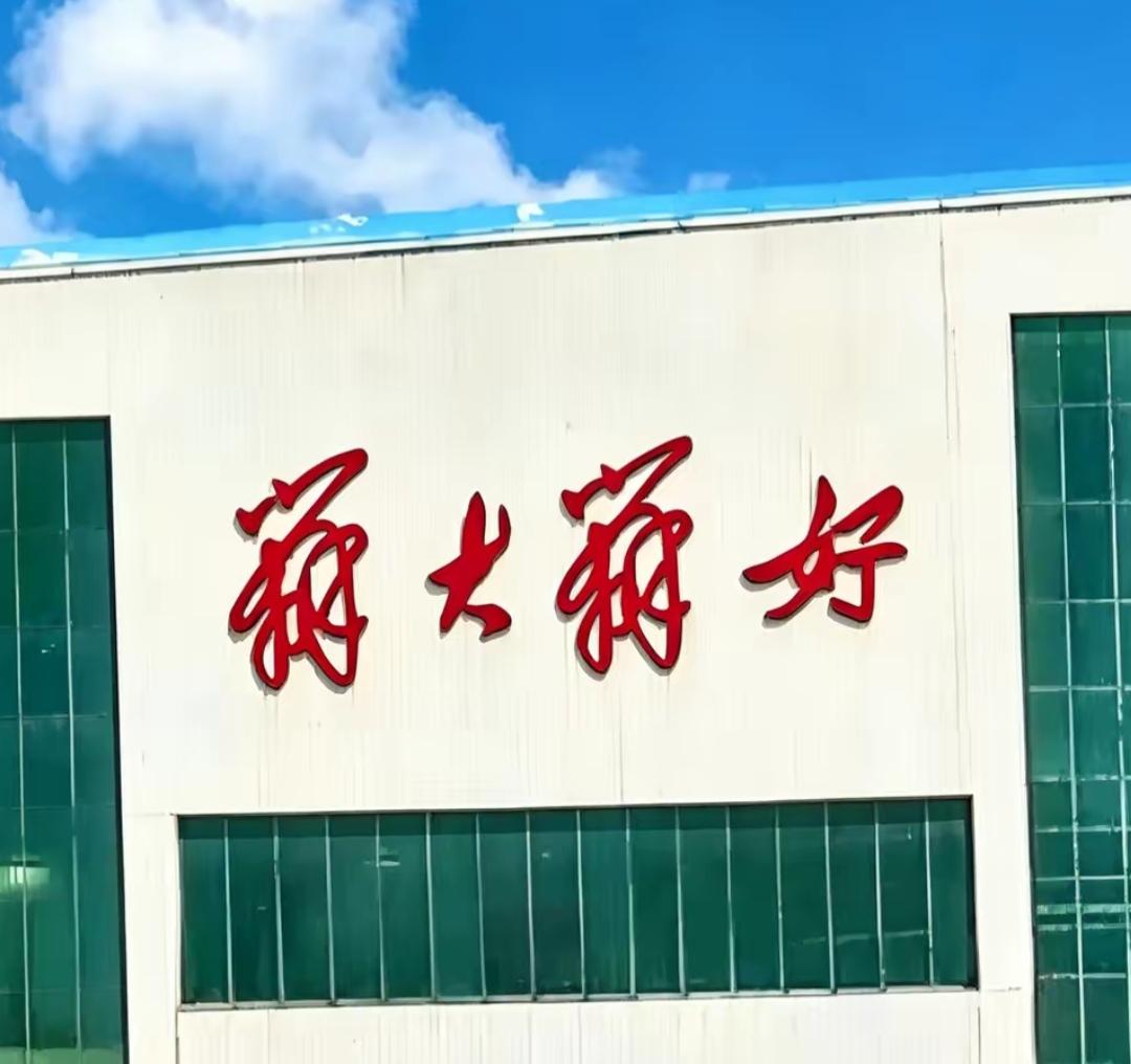 这家店的名字真有意思！那两个字看不懂，有认识的吗？读出来听一下。奇奇怪怪的招牌