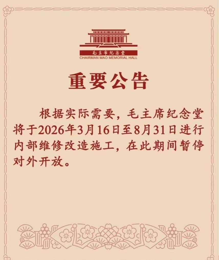 今年9月9日，是毛主席逝世50周年的祭日。国家、社会是否组织隆重的纪念活动到现在