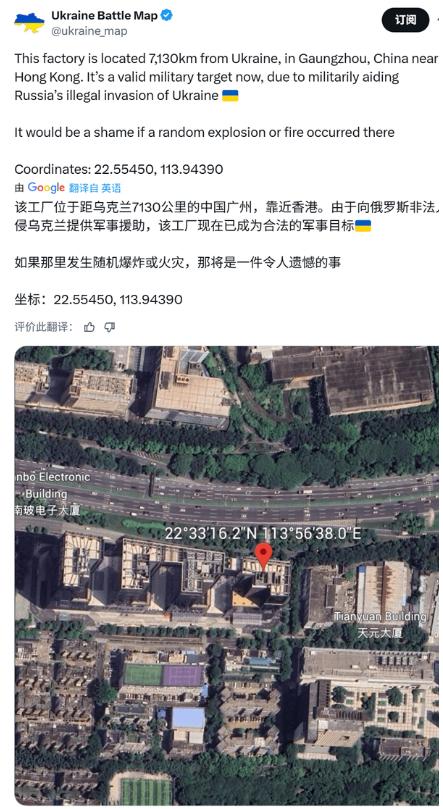 乌克兰在无人机储存卡里，发现一段测试视频，定位显示是中国广东，就认定是中国工厂给
