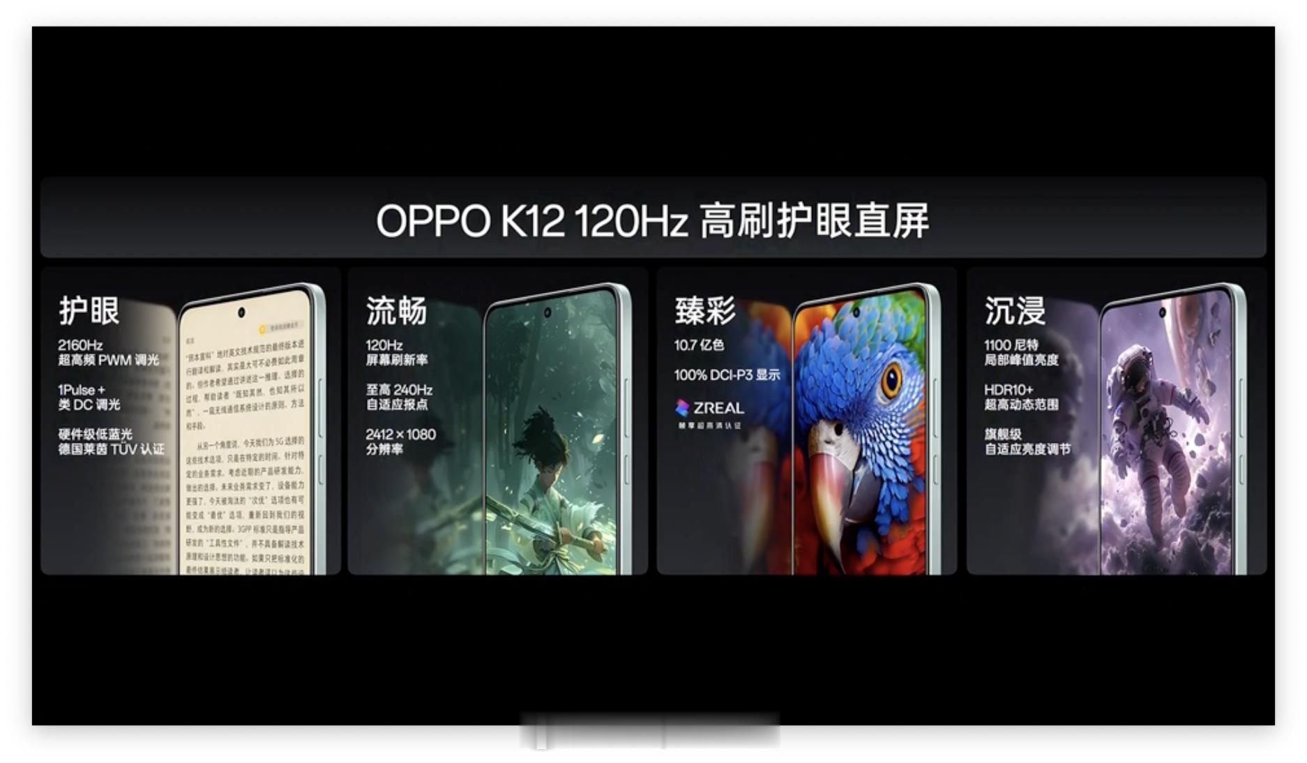 K12 这块牛批直屏，值得好评。 ​​​