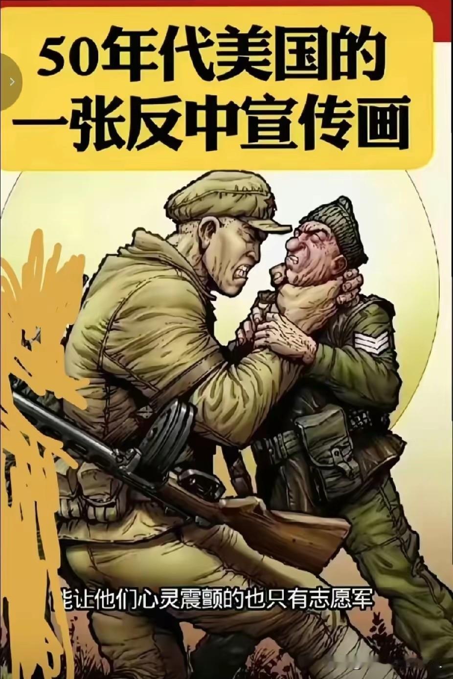 尽管我知道这是美国当年丑化我们一幅画，但实话实说，看了不仅不生气，还觉得提气，不