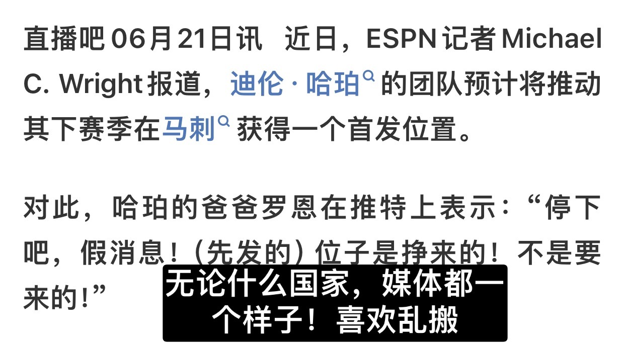 父亲节父爱大多无声内敛，可一旦孩子深陷不实流言，父亲总会义无反顾站出来戳破谎言，