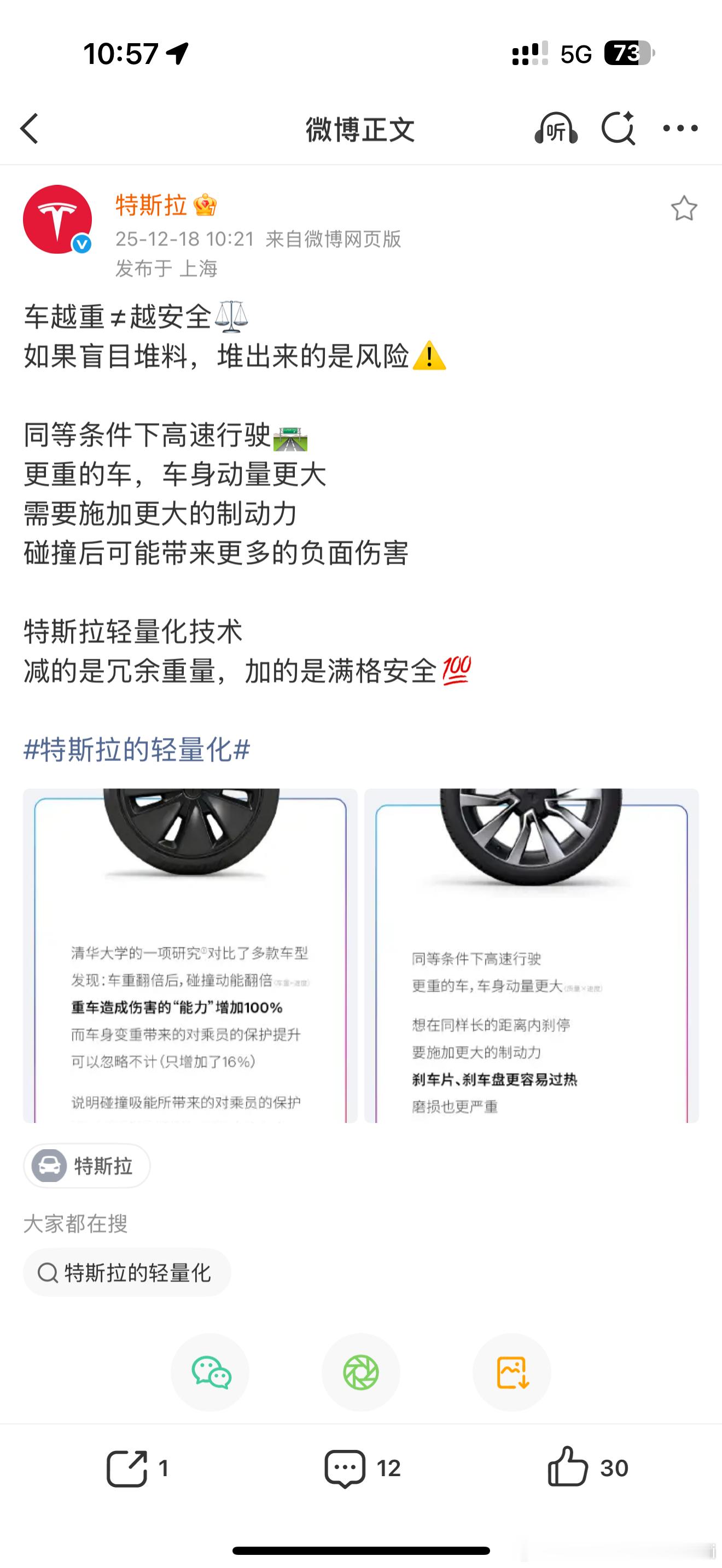 很多20-30万的车，发布会的时候只会公布他们刹车距离最好的情况是多少米（刹车皮