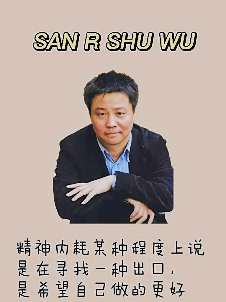 余华用一句话彻底治好了无数人的精神内耗，他说：精神内耗说白了就是人好像一直在跟自