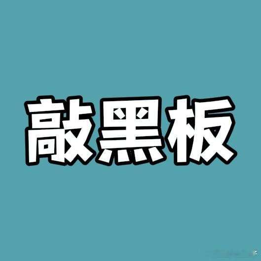 一定先辣了再领福袋[哇][哇][哇]超辣有额外加成哦！！！ ​​​