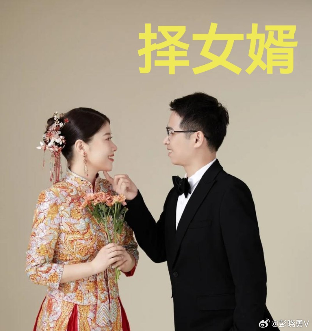 彭晓勇说《优秀女孩找对象的原则》男大当婚，女大当嫁，到什么年龄就要干什么事，尤其