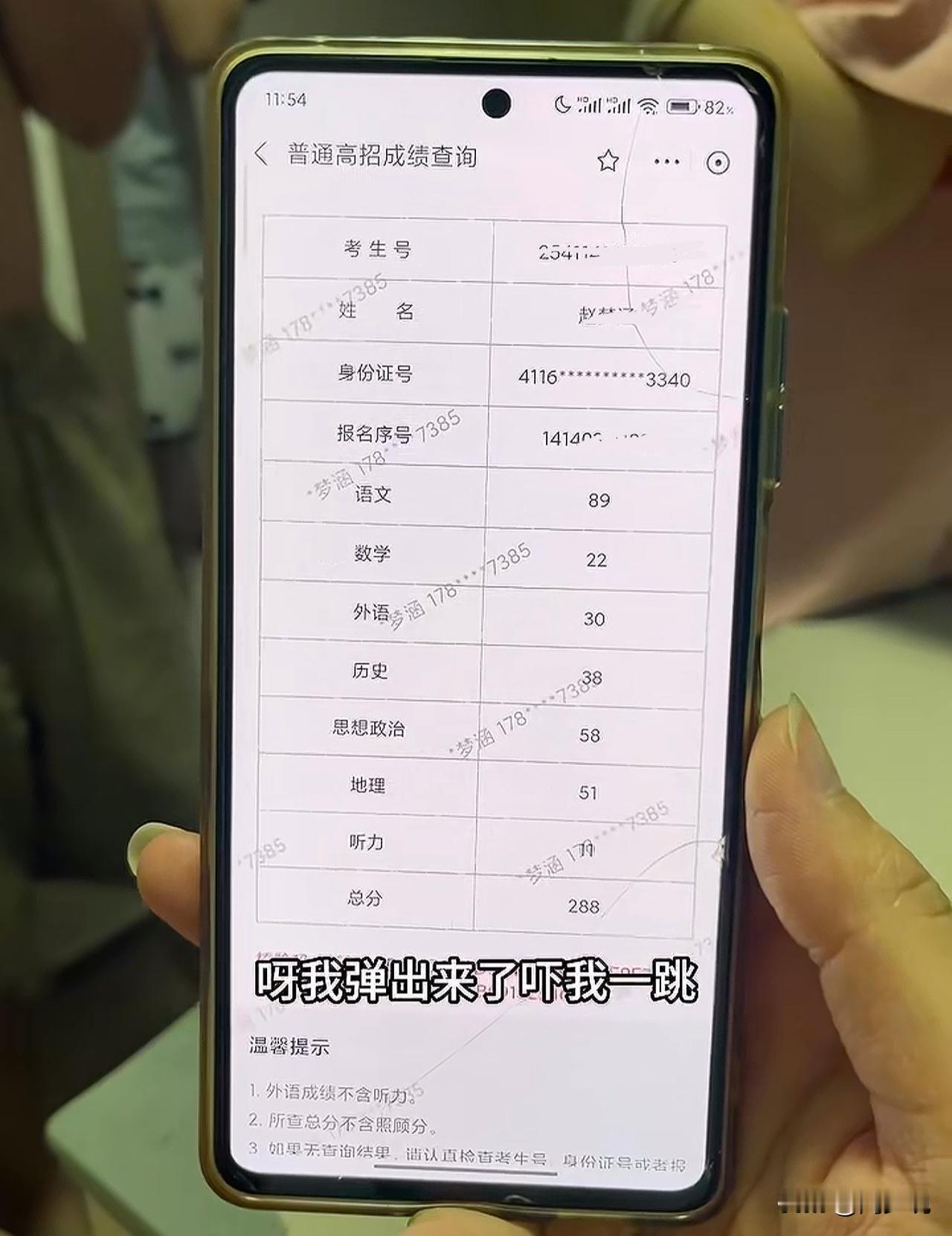 哈哈哈哈，这家人心态太好了！一位妈妈发视频记录大女儿高考查询成绩时刻，表示“高考