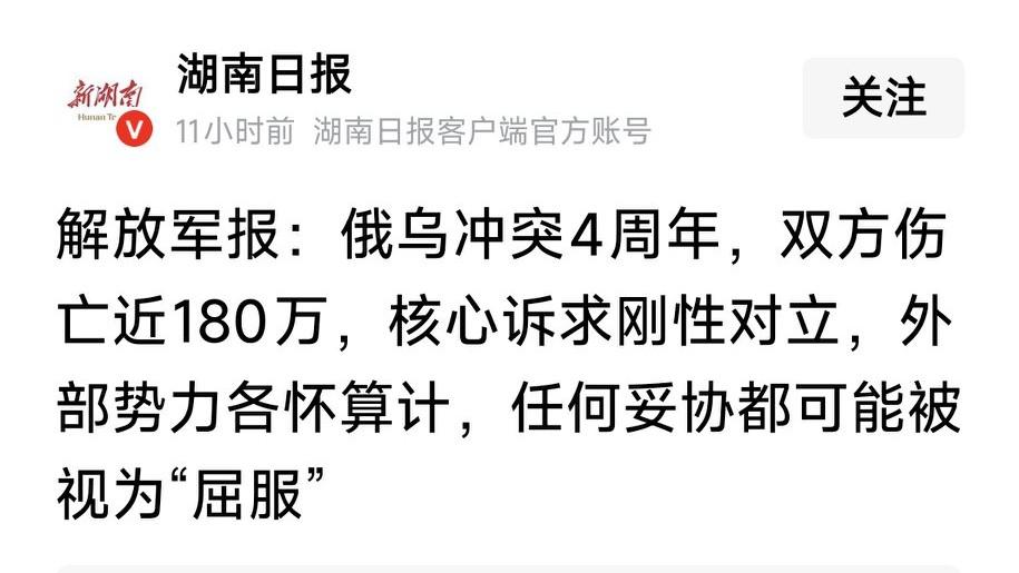 俄乌战争这4年，180万的伤亡总数太惊人了，这背后是无数家庭的破碎。双方都觉得妥