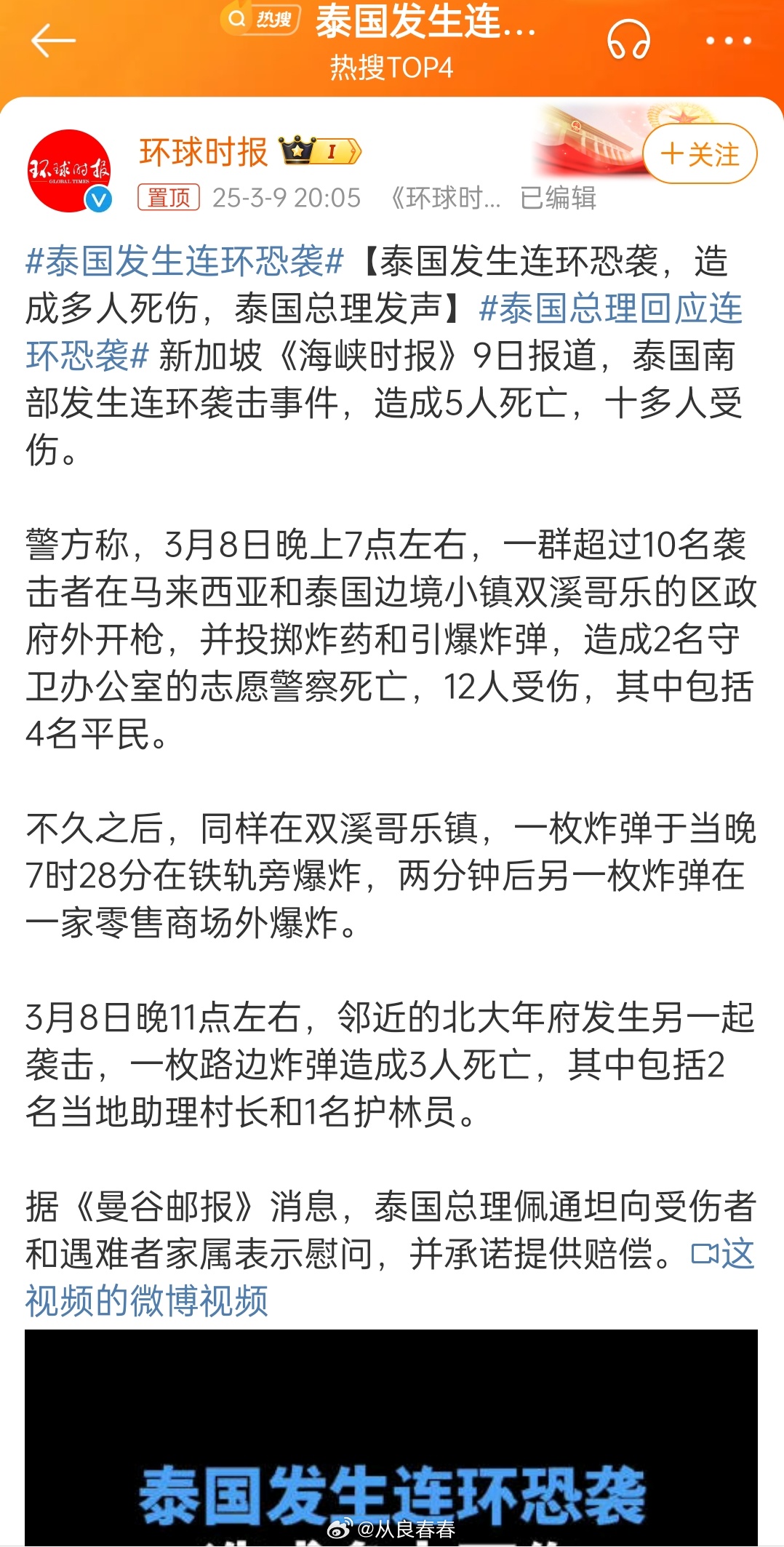 一波未平一波又起，感觉今年泰国的旅游业还是要低迷泰国发生连环恐袭 ​​​