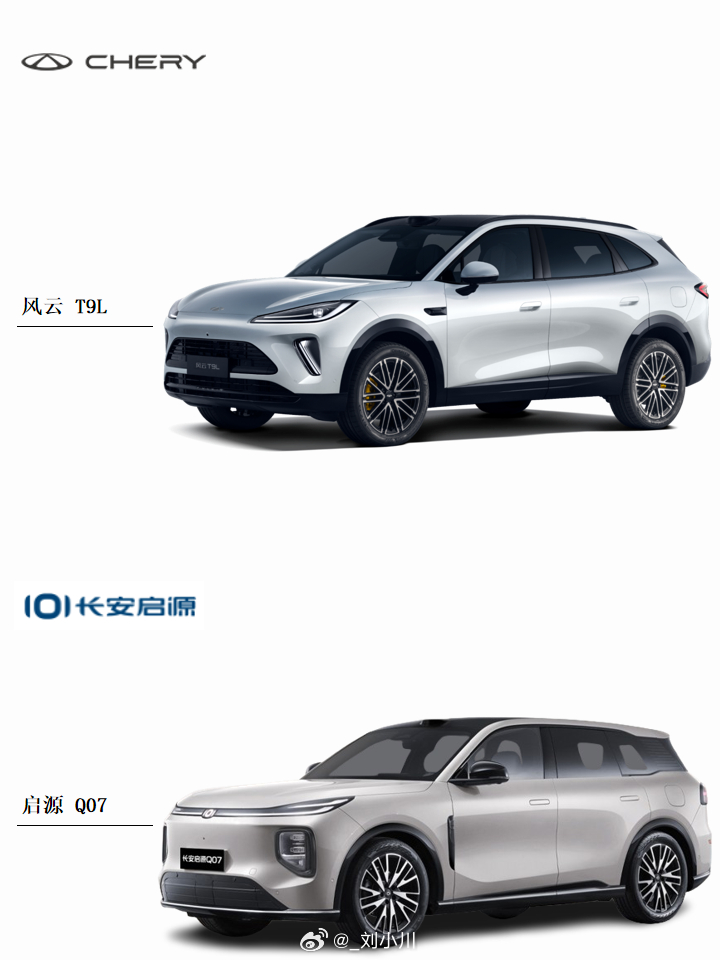 奇瑞风云T9L长安启源Q07 二选一：奇瑞风云T9L还是长安启源Q07