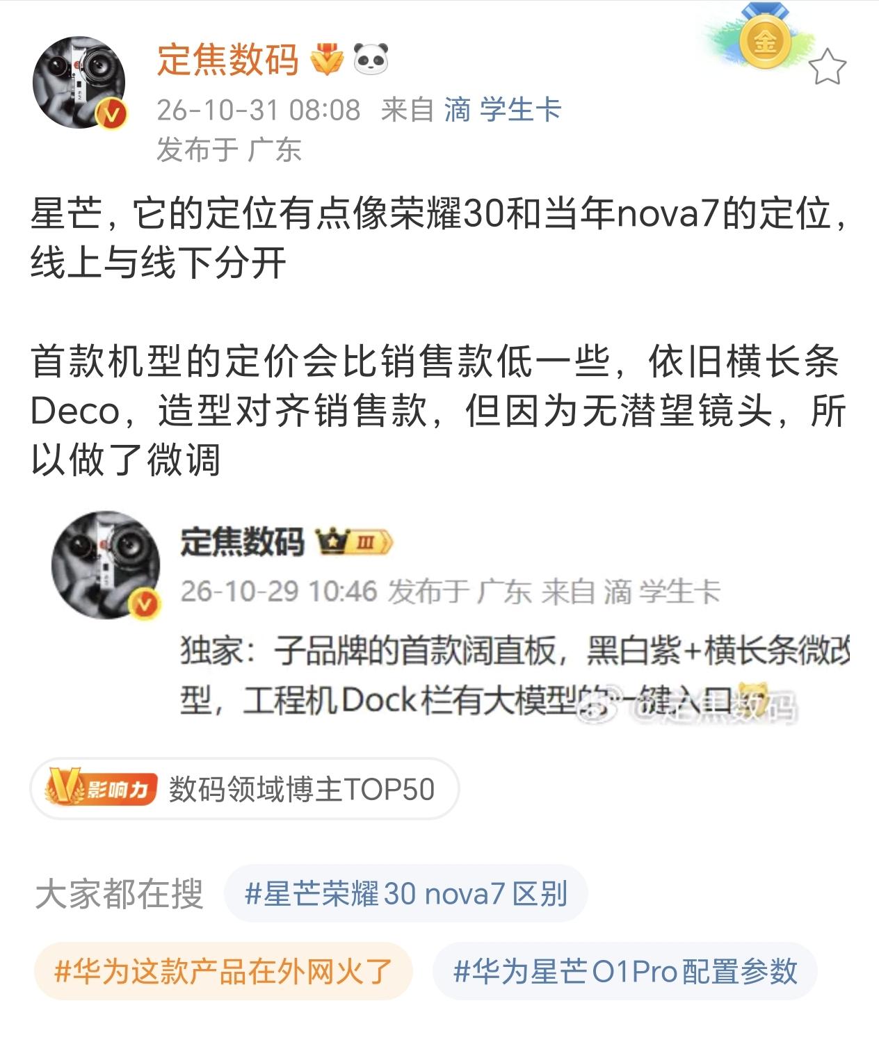 现在手机销量下滑，如果没有特别亮眼的地方，销量应该也不会太好…