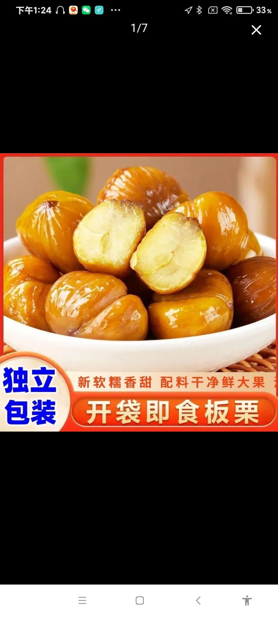 低热量网红小零食推荐 板栗真的很好吃 板栗仁的魅力 追剧耐啃小零食试吃 一口沦陷