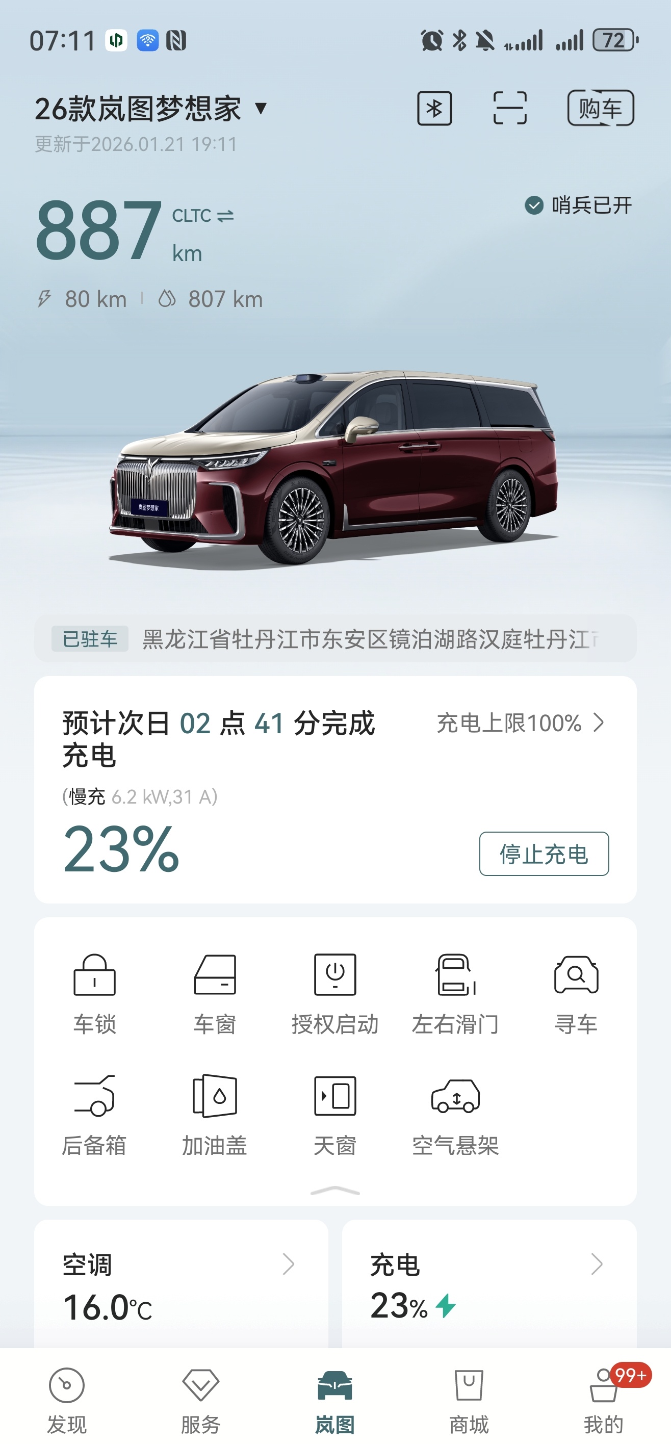冰天雪地的城市，有低密度高质量地下停车位，有保温，有慢充，这种感觉太爽了。车待的