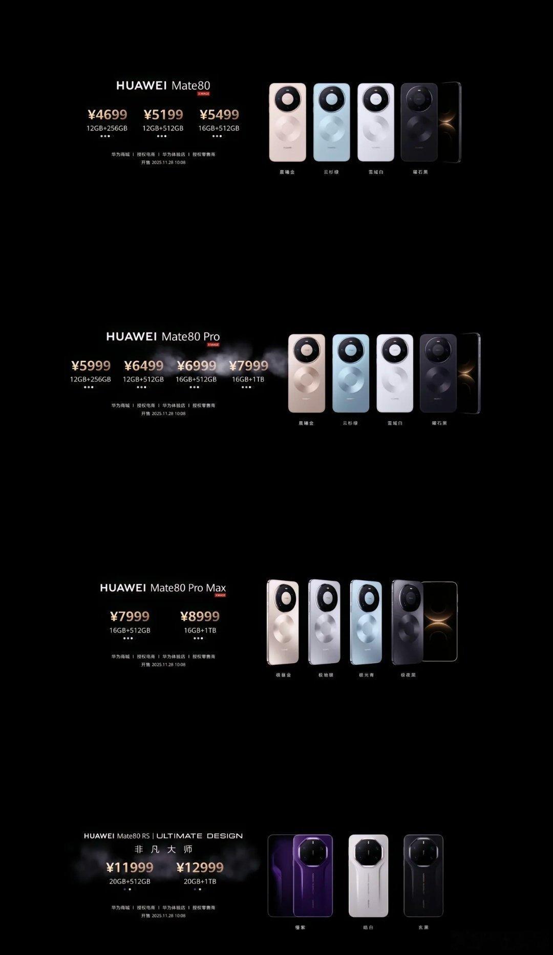 华为mate80出来了 这次有点想换华为试试口味了哈哈哈 我觉得这个promax