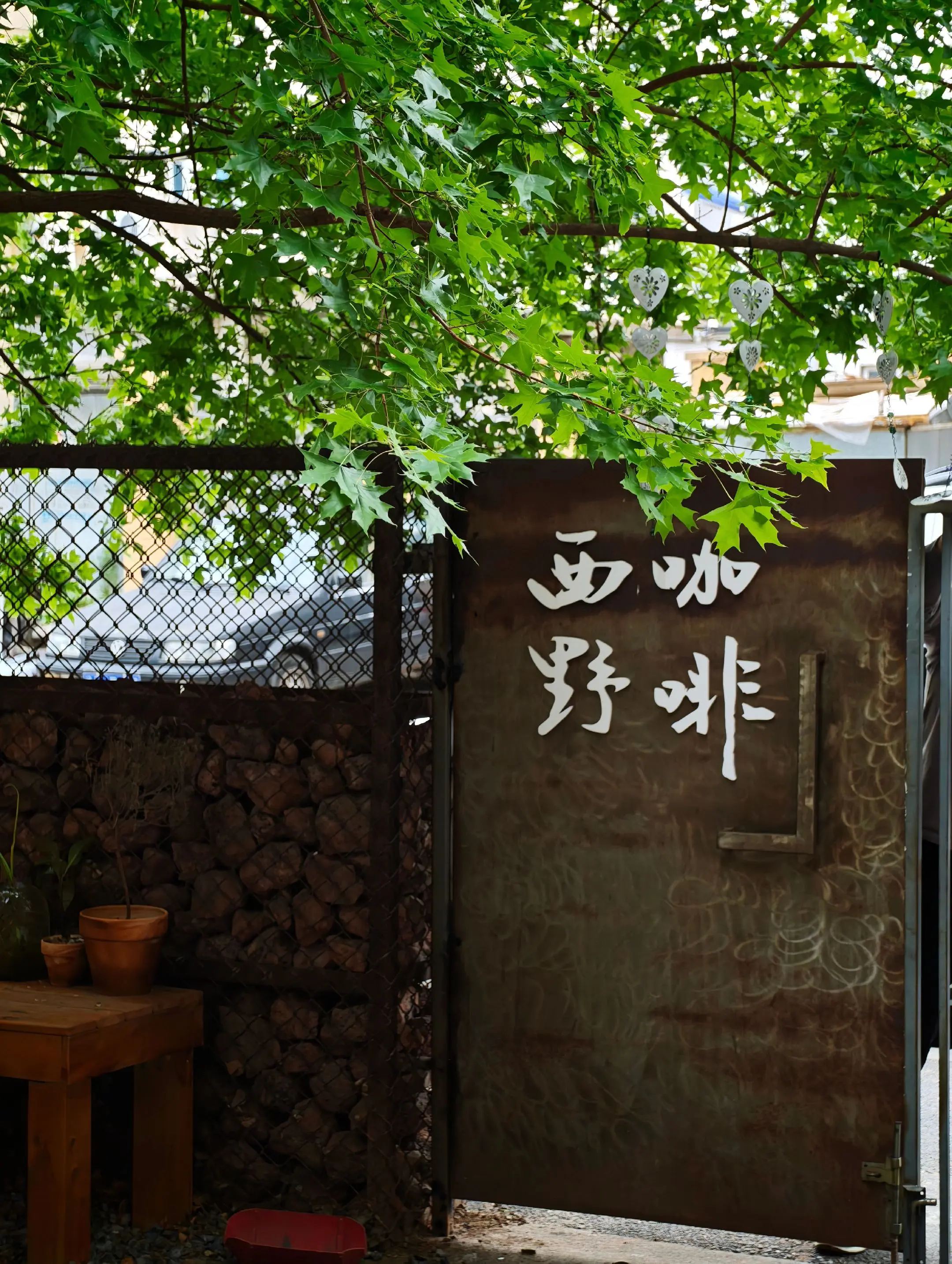 第4集｜沈阳｜西野咖啡。