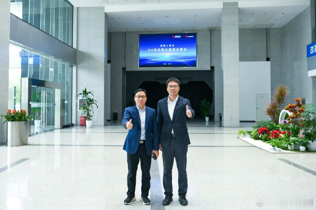 东风与华为乾崑合作打造的全新品牌，也就是大家口中的 DH 项目，也是2025 年
