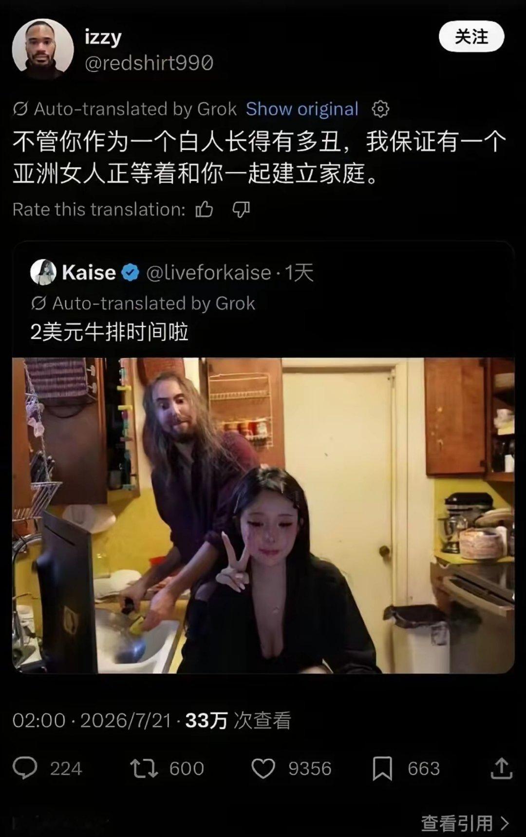 老外说不管白人长得有多丑，都会有亚洲女人想和你组建家庭…… 