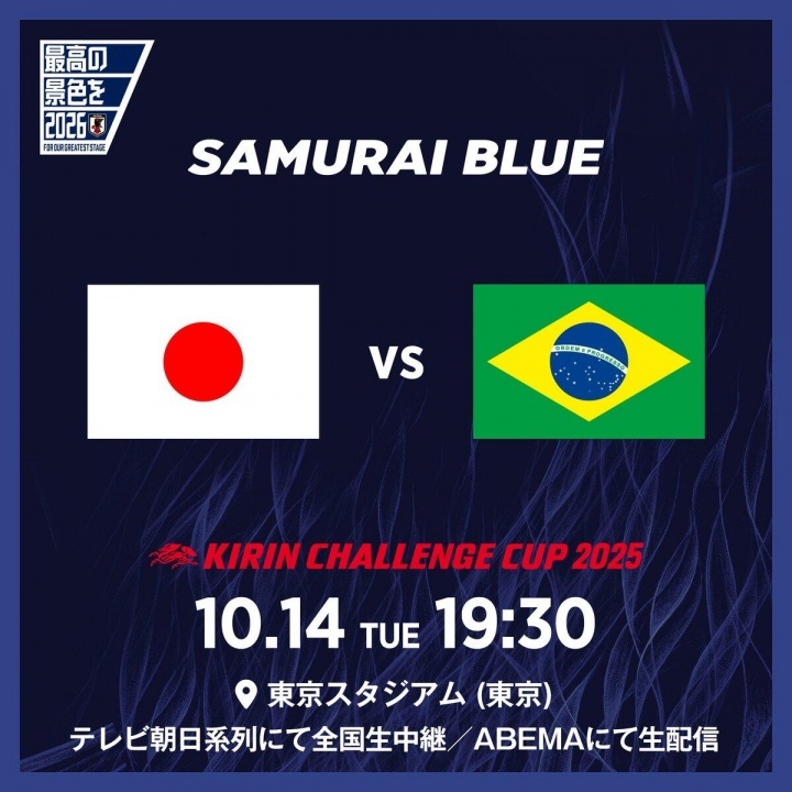 挑战五星巴西！官方：日本、韩国男足10月将分别在主场vs巴西男足韩国和日本足协相