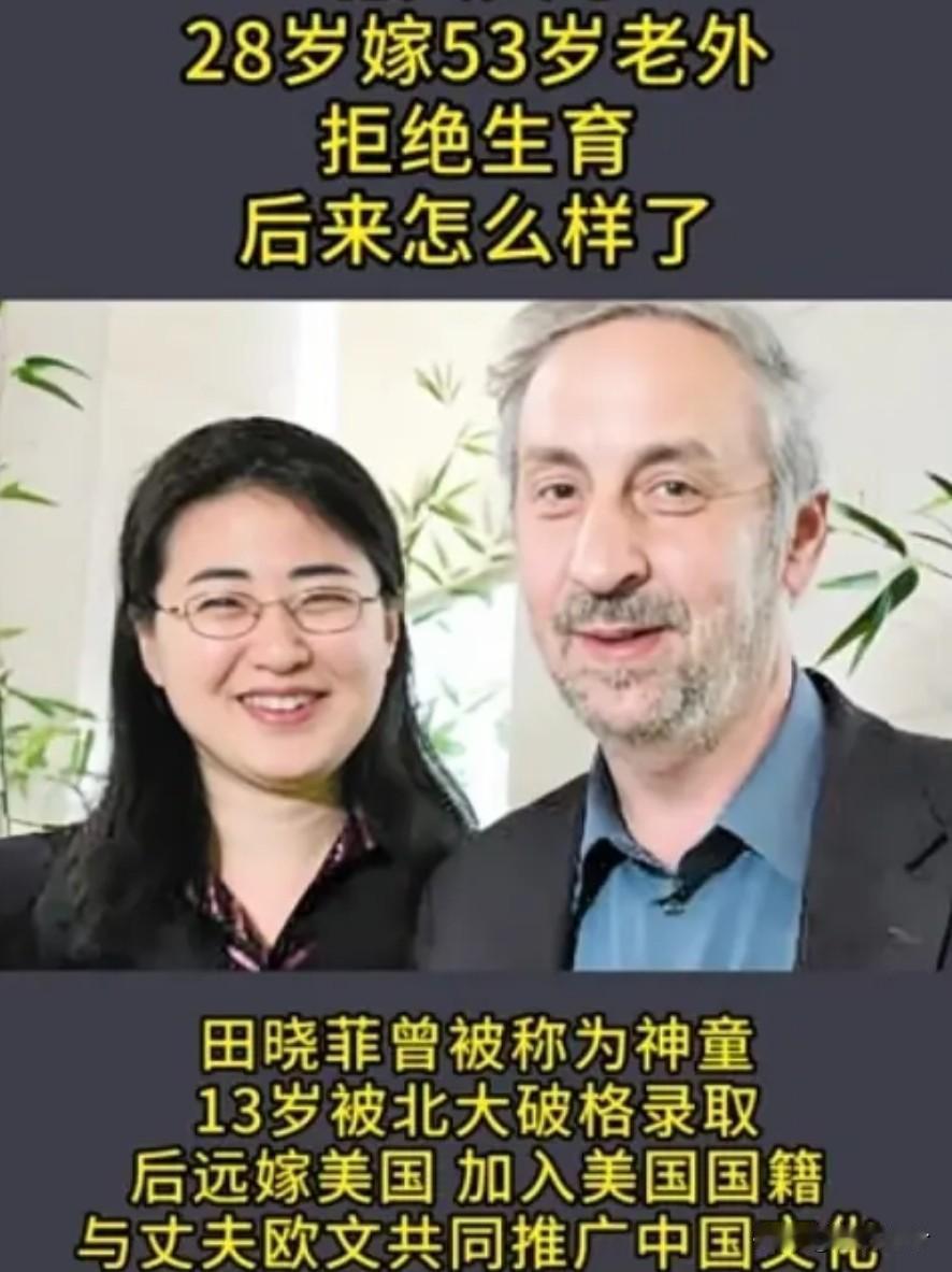 13岁上北大的“神童”田晓菲，改国籍嫁美国老师，一句“根在中国”引争议
 
中国