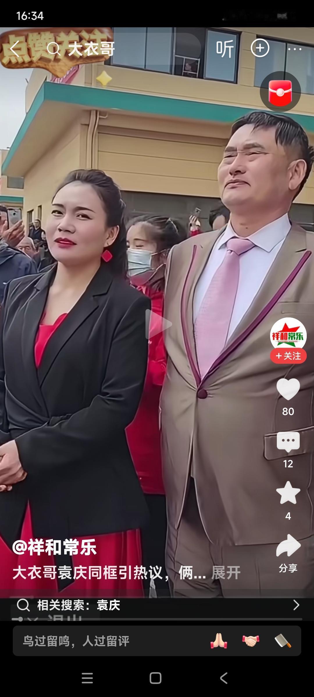 朱之文和袁庆同框，你们看出点什么了吗？

朱之文站得笔直挺拔，像一棵迎风而立的青